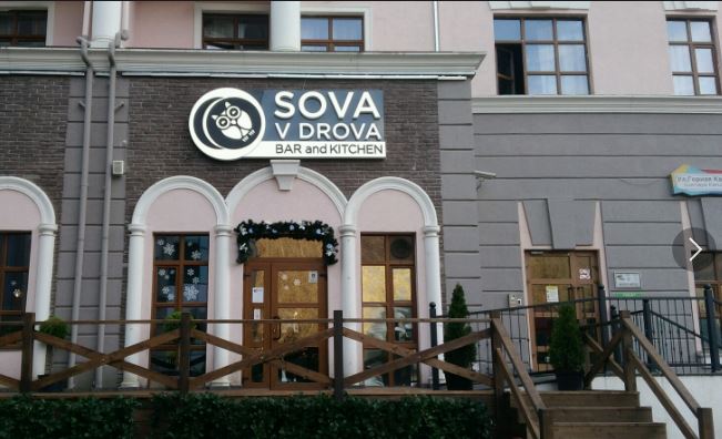 SOVA V DROVA, Bar & Kitchen