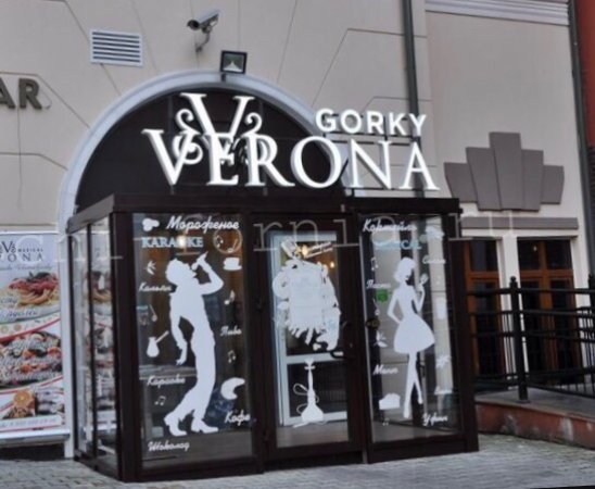 Verona Gorky, ресторан-караоке
